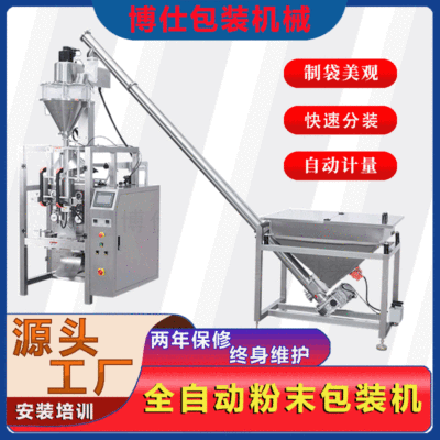 粉末包装机 中药散剂分装机兽药粉剂自动包装机 兽药粉打包灌装机