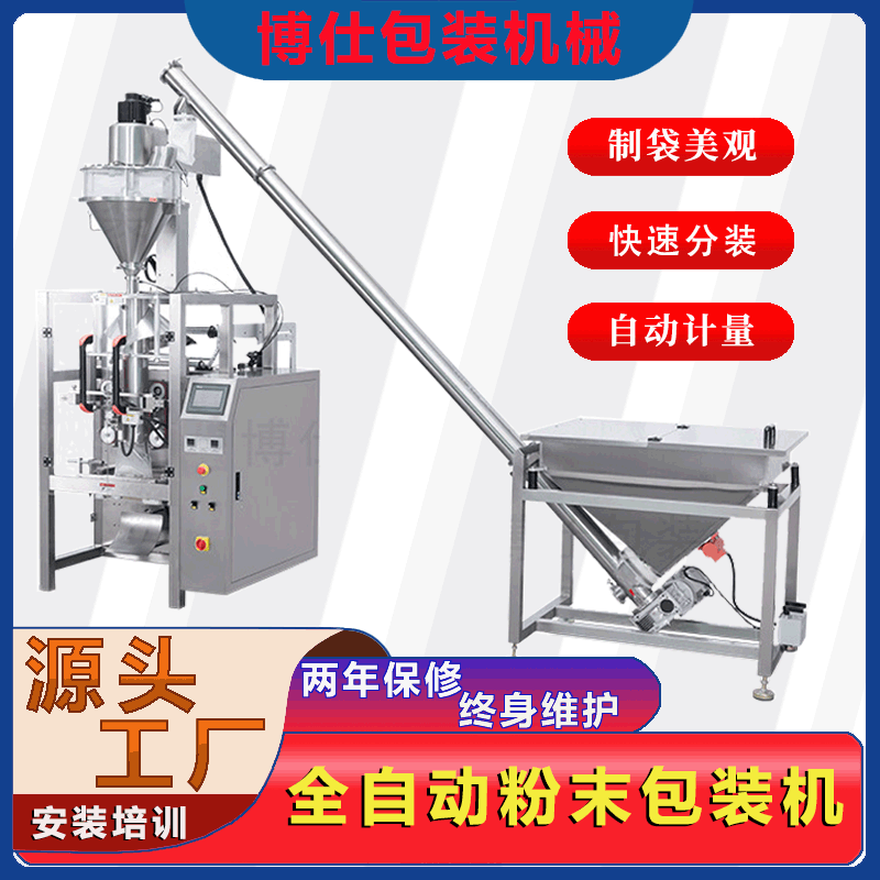 粉末包装机0731