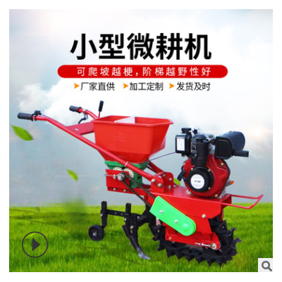 厂家直供农业机械轻便小型汽油微耕机 松土机除草机旋耕机一体机