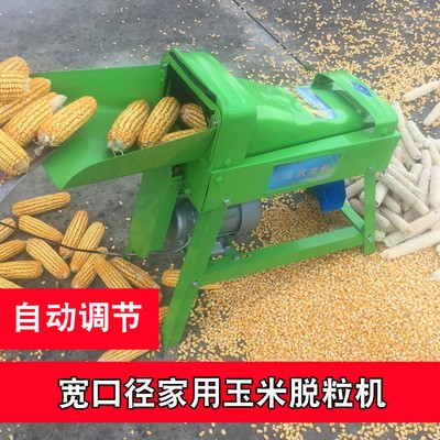 厂家直供玉米电动剥离机器 宽口径全自动小型家用电动玉米脱粒机