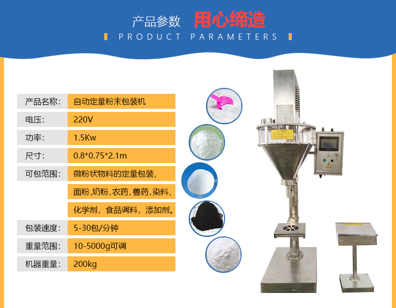 02产品参数2.jpg