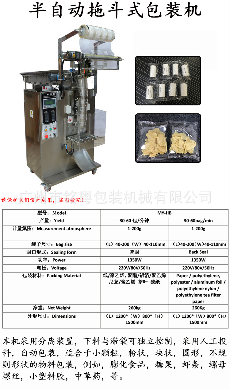 拖斗中文内页详情_01.jpg