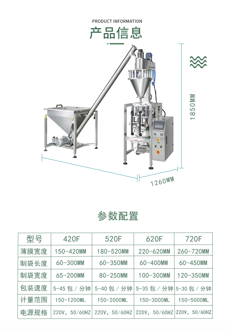 粉末详情页_02.jpg