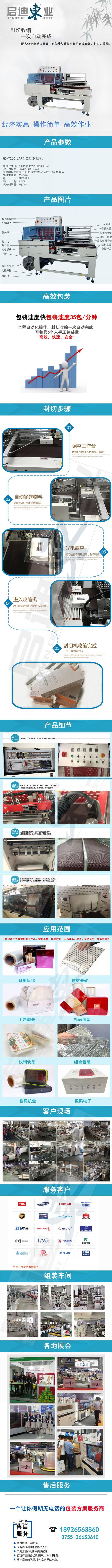 L型封切收缩详图-加水印 - 3M