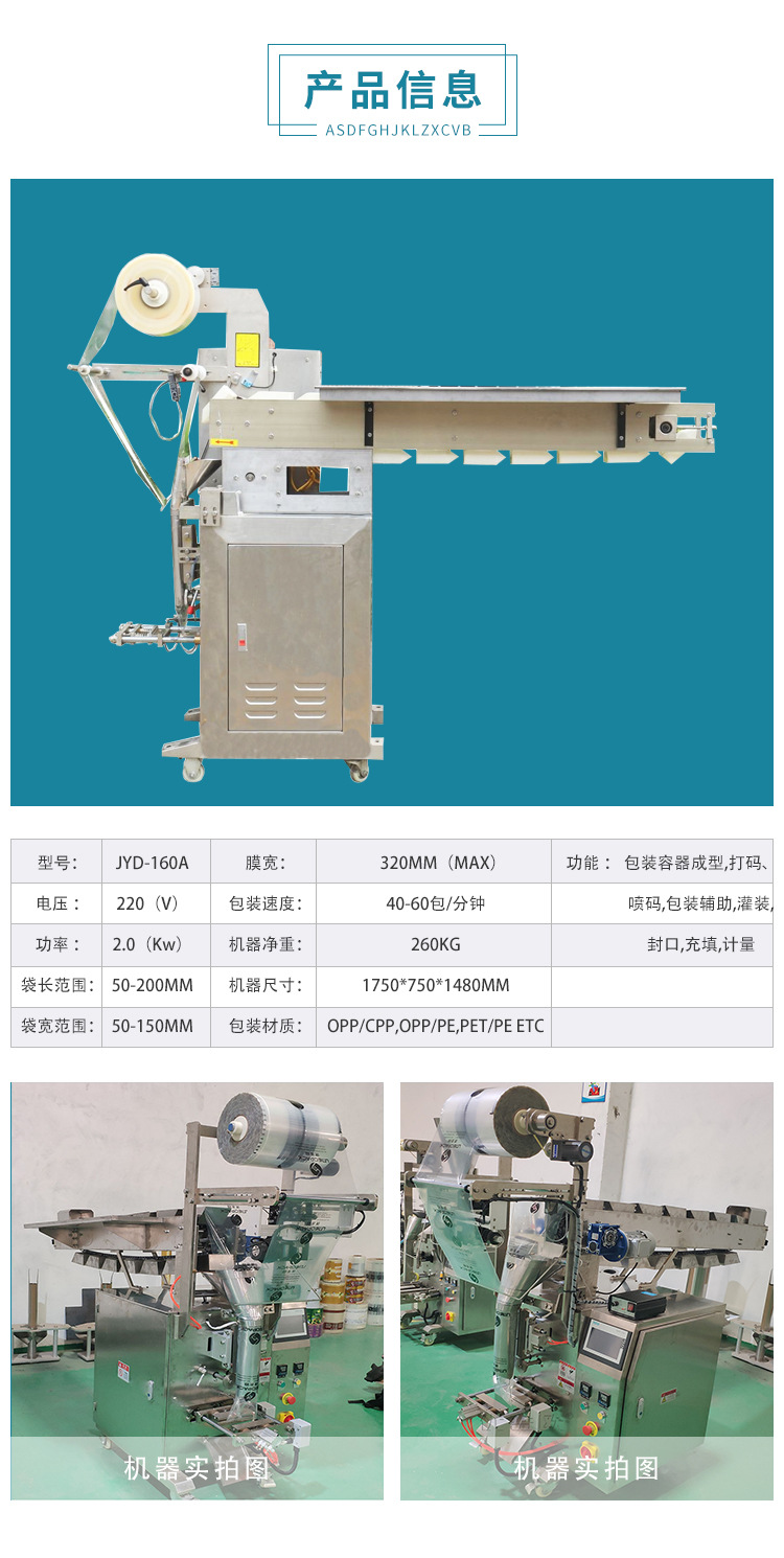 链斗式机详情页_03.jpg