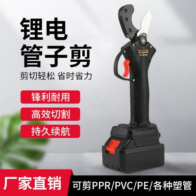 电动ppr专业快剪充电式锂电池大口径塑料管pvc管子水电工管子剪刀