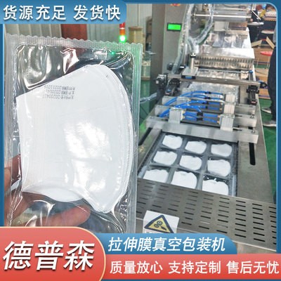 豆腐干真空包装机 鱼豆腐真空包装设备 不锈钢拉伸膜真空包装机