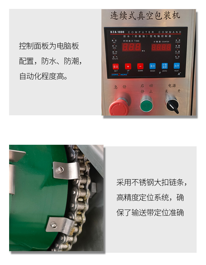 真空包装机-恢复的_05