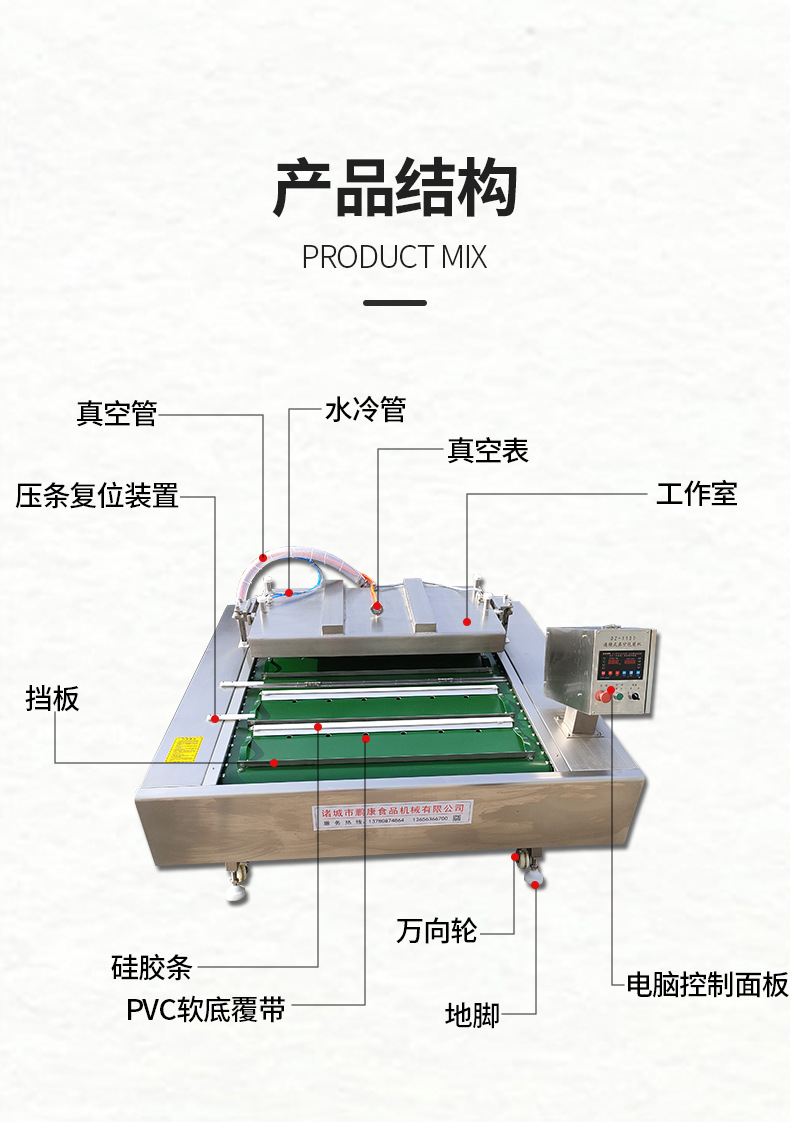 真空包装机-恢复的_10