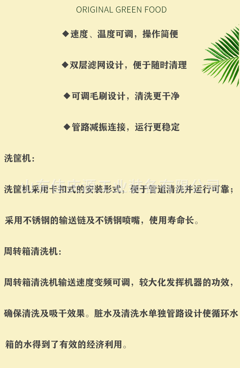 洗筐机草绿详情_04.jpg