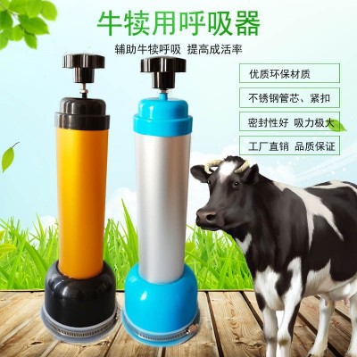 小牛呼吸器新生牛犊人工呼吸器抽吸羊水器吸痰器牛用呼吸泵
