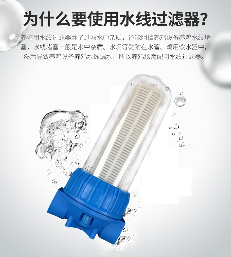 水线过滤器_02.jpg