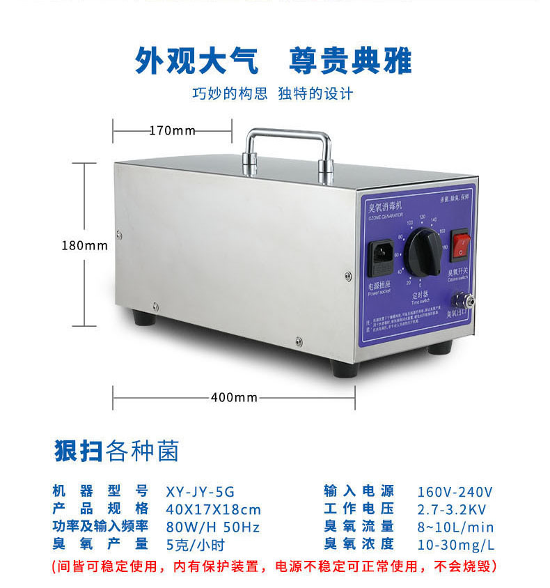 臭氧消毒机_04