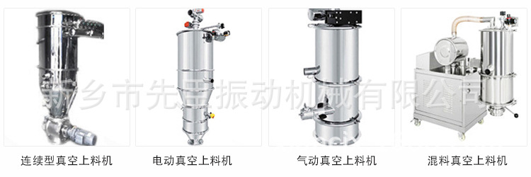 真空上料机详情10月中文_08.jpg