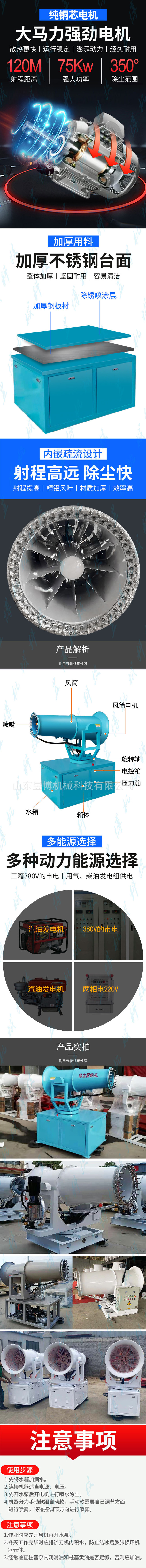 雾炮详情页2.jpg