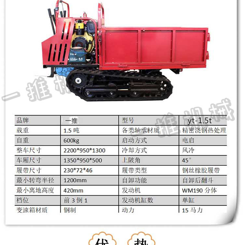 小履带车_10.jpg