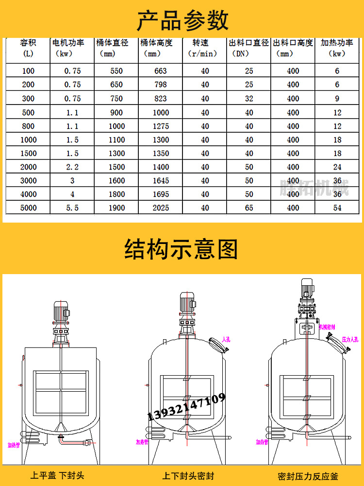 胜拓液体罐_05.jpg