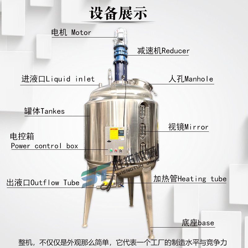 发酵罐设备展示胜拓.jpg