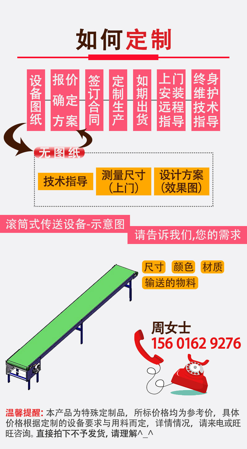 【详情3.0】皮带机-上海罡宸_08