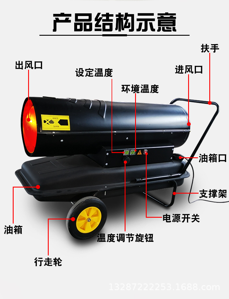 燃油暖风机 (5).jpg