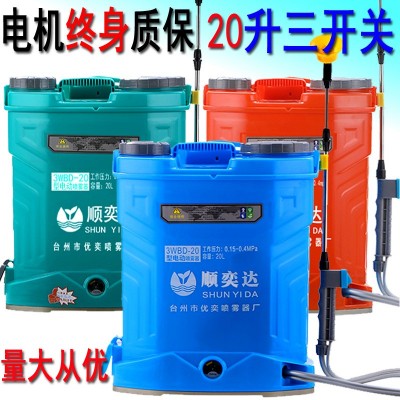 厂家直销背负式20L升农用电动喷雾器双盖加厚12v农药喷雾机打药机