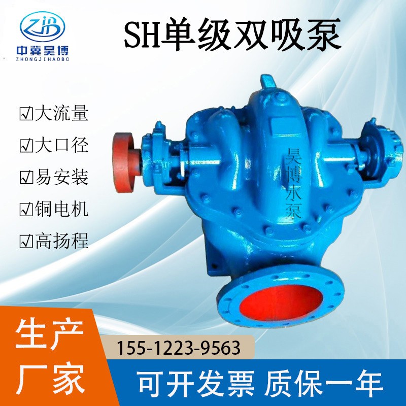 20SH-19农田灌溉大流量双吸泵SH型卧式铸铁清水泵大功率离心泵