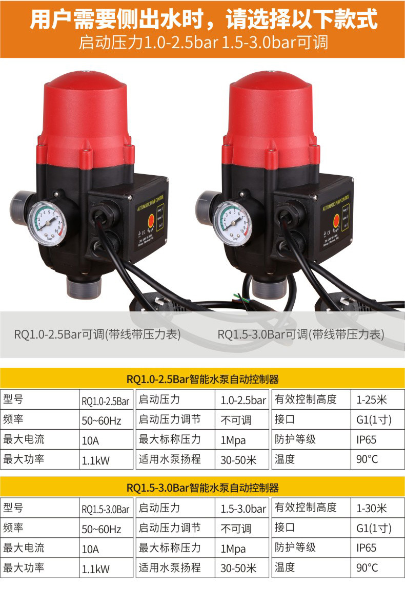 雨沃全自动家用水泵电子压力开关自吸泵微电脑可调压力控制器220V_水泵_