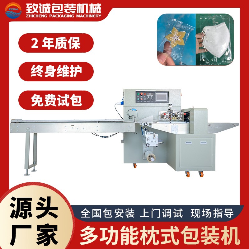 全自动枕式包装机水果餐具口罩五金月饼糖果食品蔬菜装袋封口机械