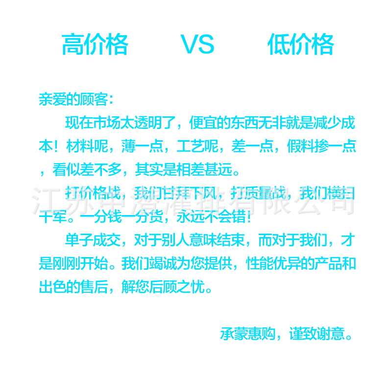 高价格VS低价格