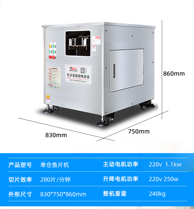 全自动斜切鱼片机黑鱼草鱼酸菜鱼水煮鱼片鱼机鲜肉鸡胸商用切片机_食物