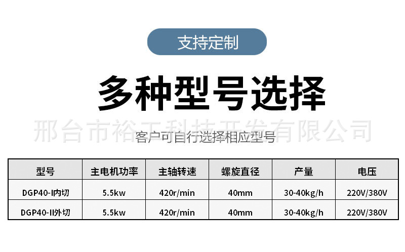 40内外切参数