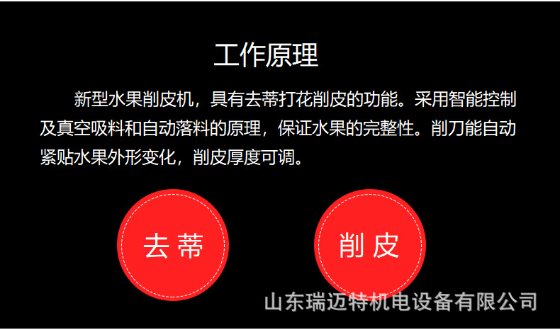 不锈钢削皮机_03.png