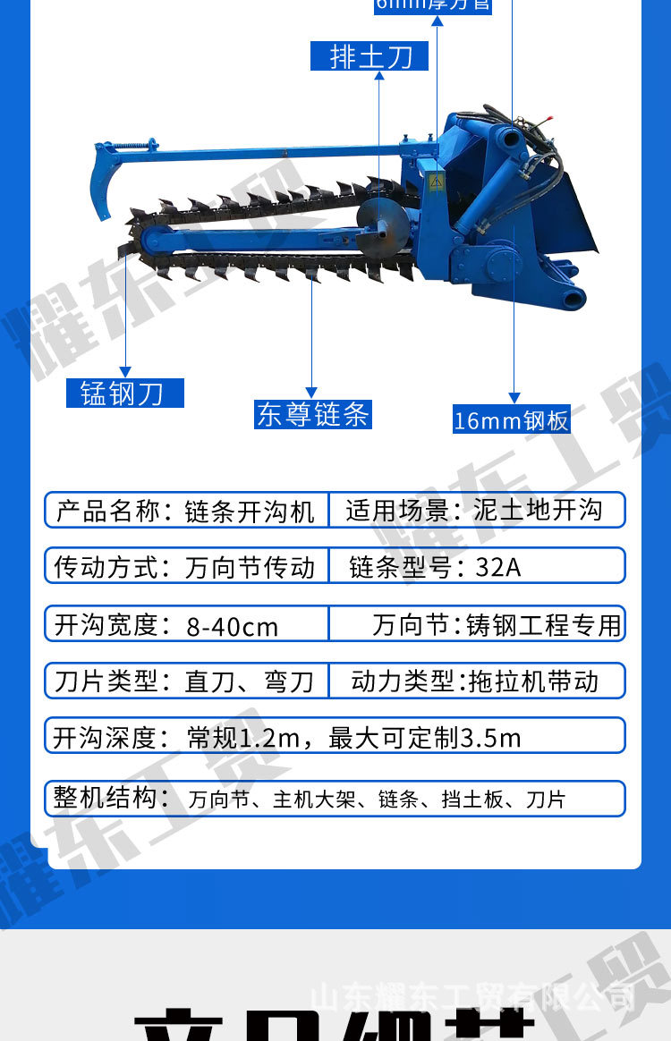 链条开沟机_05.jpg