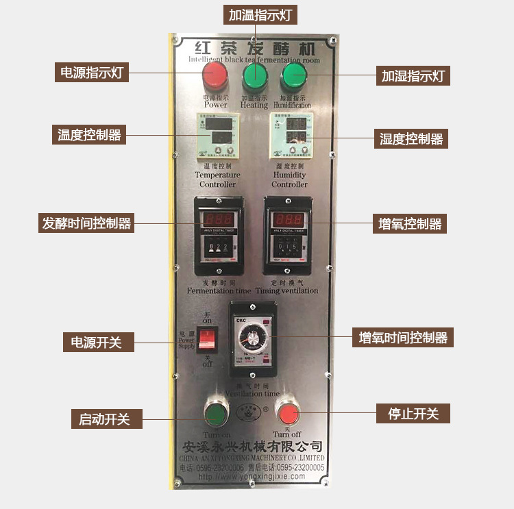 红茶发酵机2_10.jpg