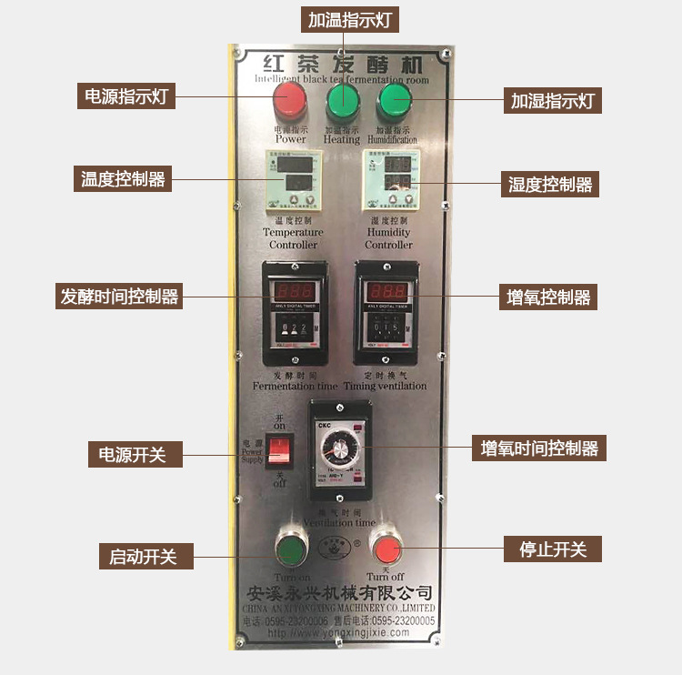 红茶发酵机_10.jpg