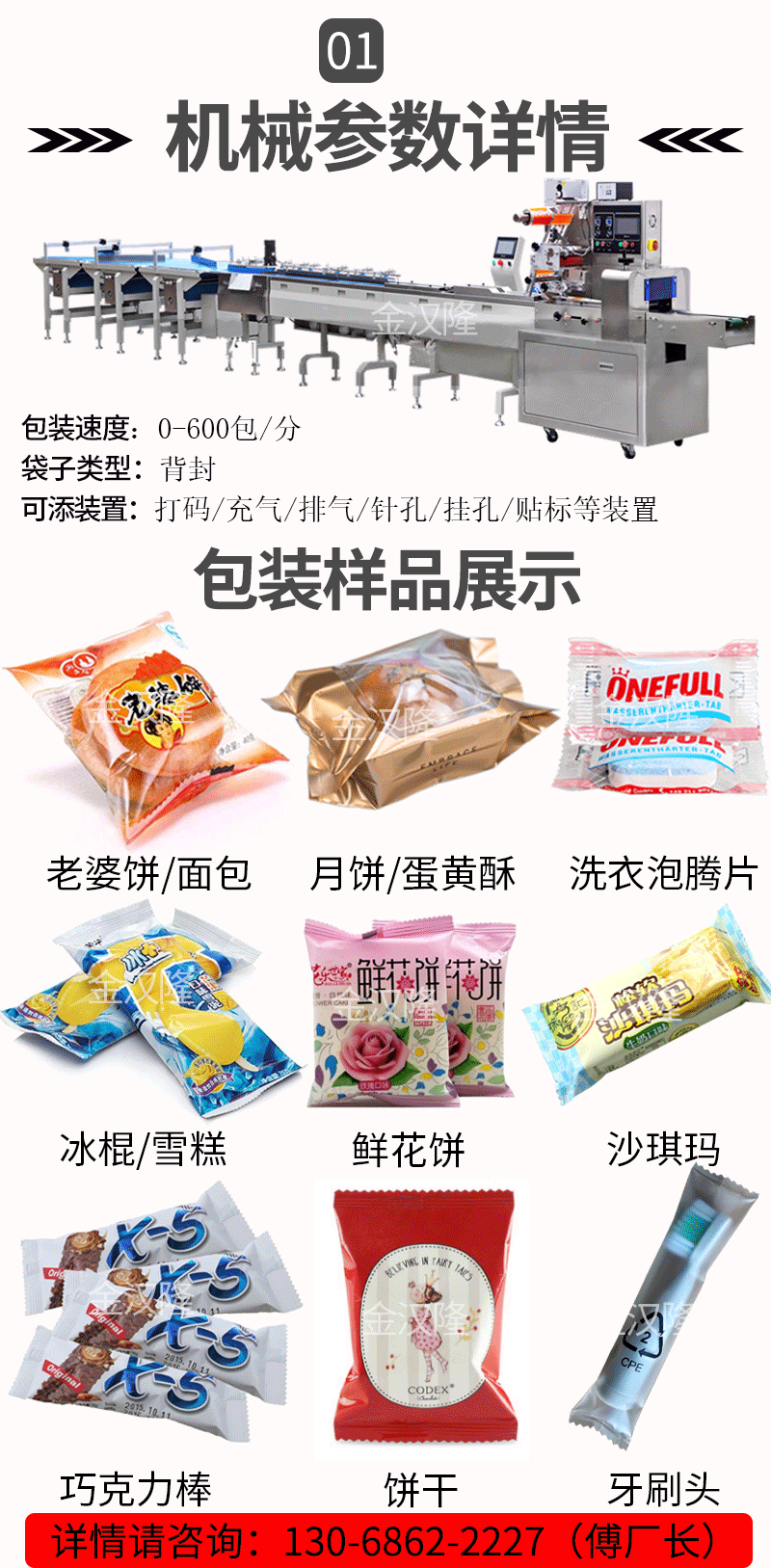 理料线内页_02