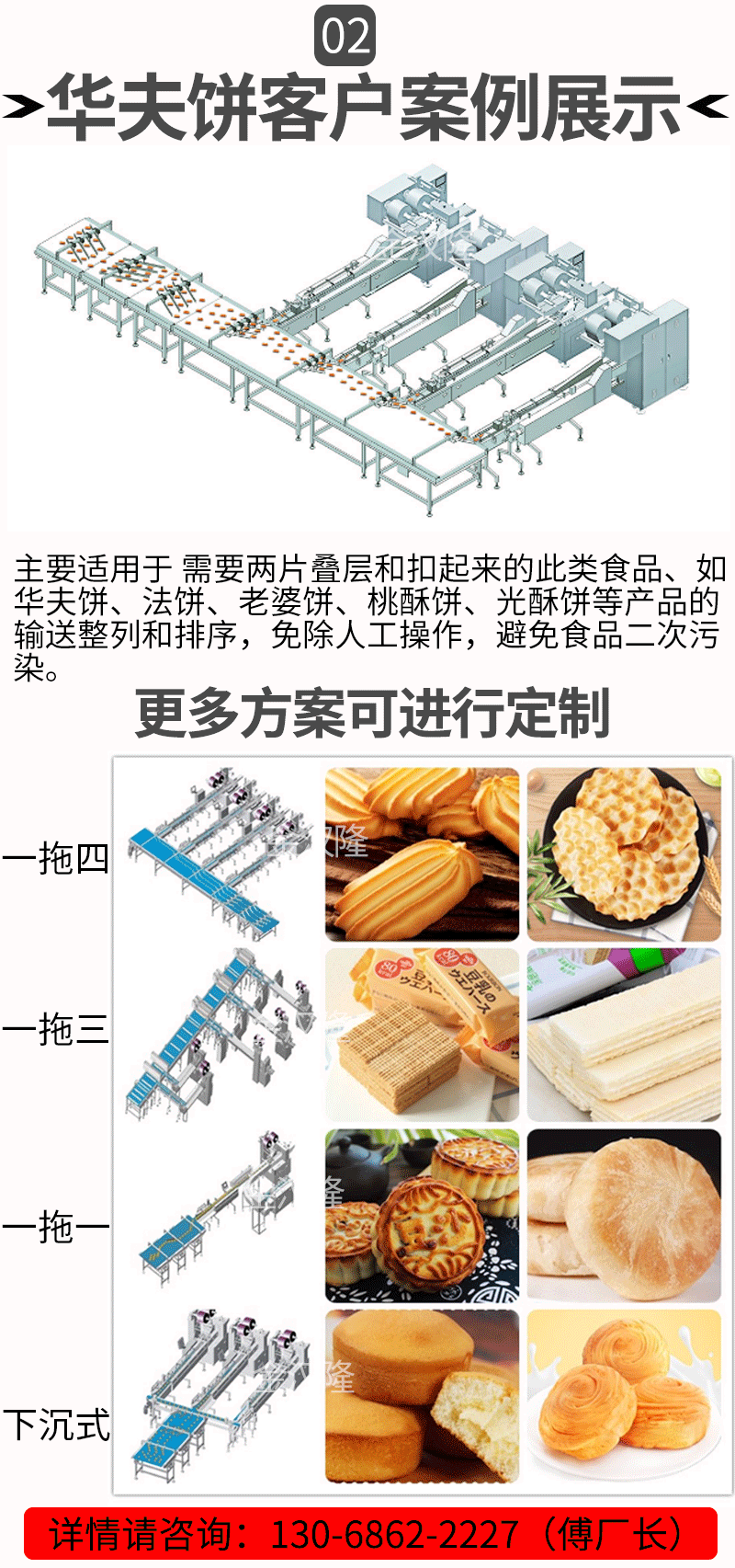 理料线内页_03