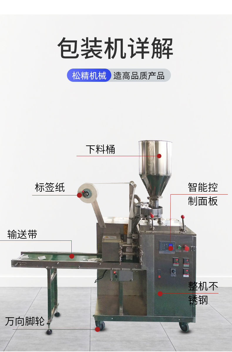 带线带标签包装机