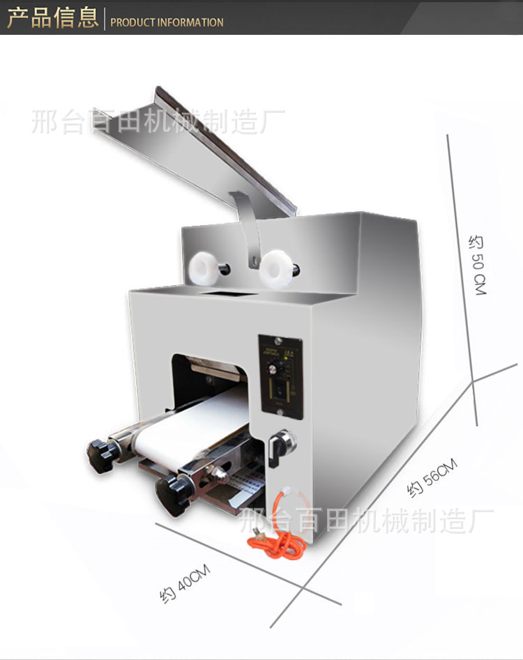 饺子皮机11.jpg