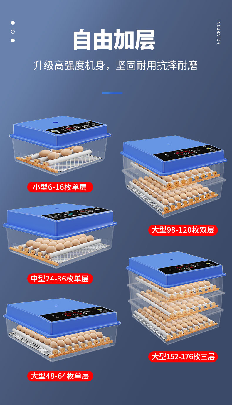 孵蛋器详情页_15.jpg