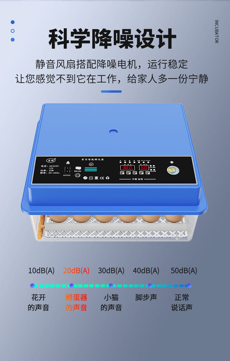 孵蛋器详情页_05.jpg