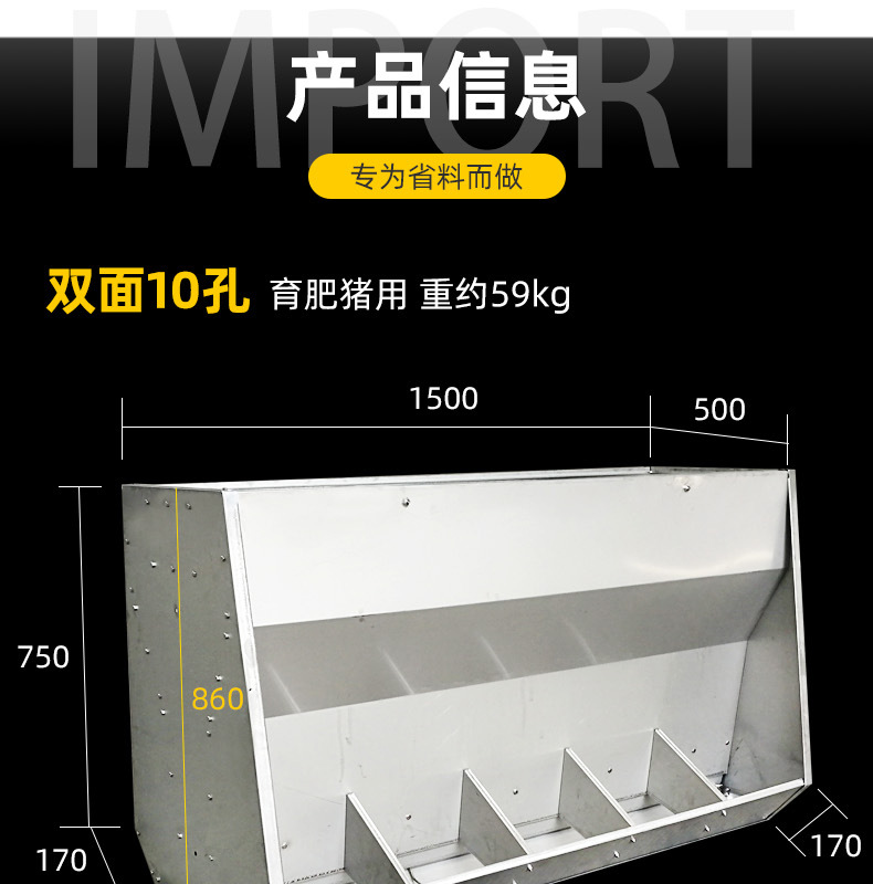 不锈钢双面料槽_04.jpg