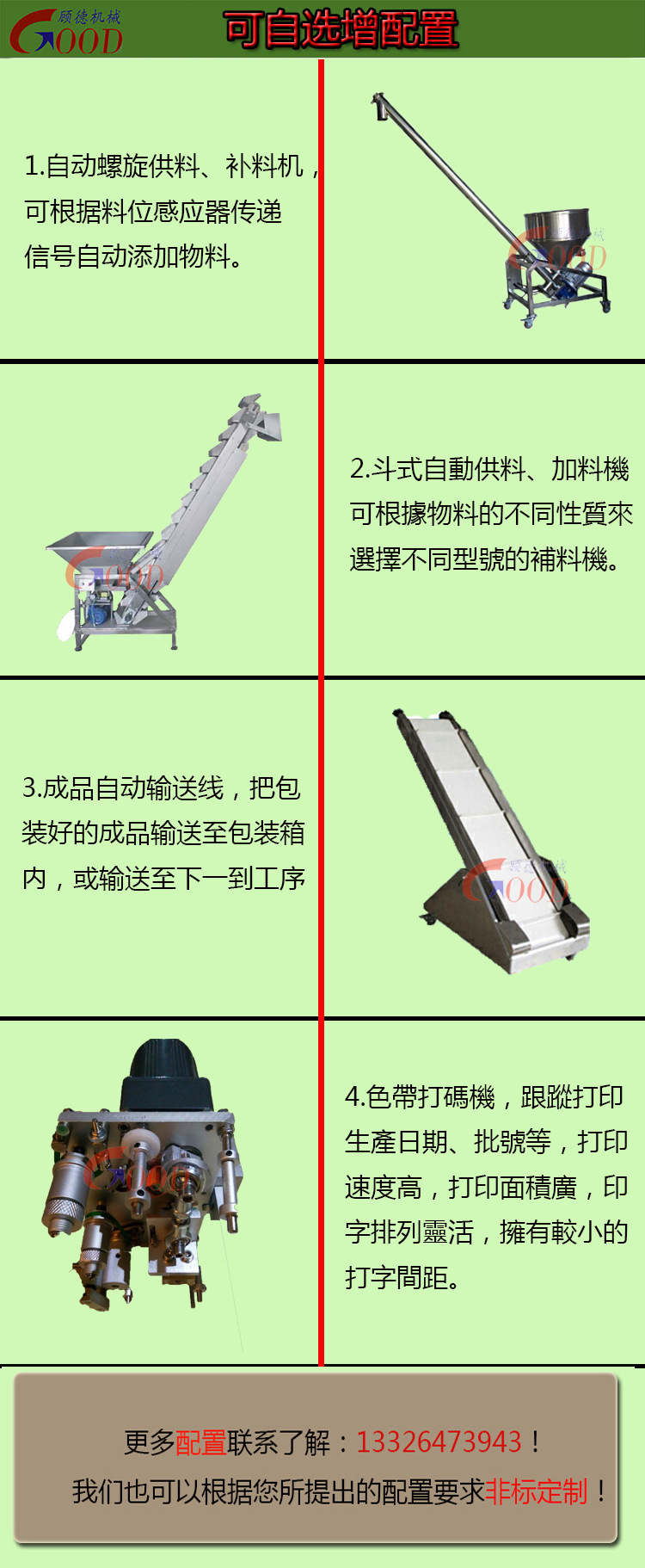 可增添配置超声波