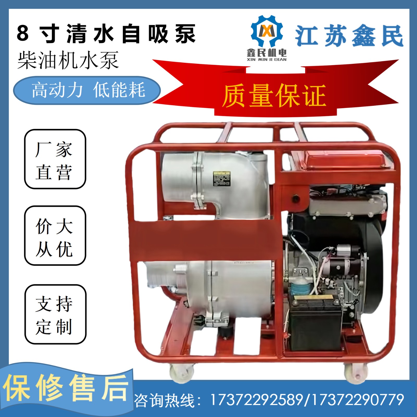 柴油机水泵8寸柴油清水泵14KW柴油机自吸式发电机组内燃机