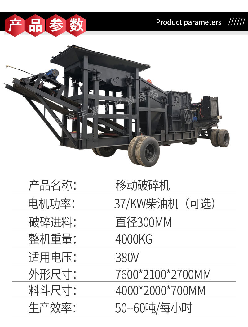 移动制砂机