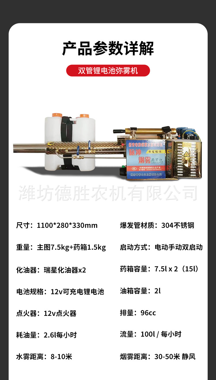 双管迷雾机锂电池-更换产品图_10.jpg