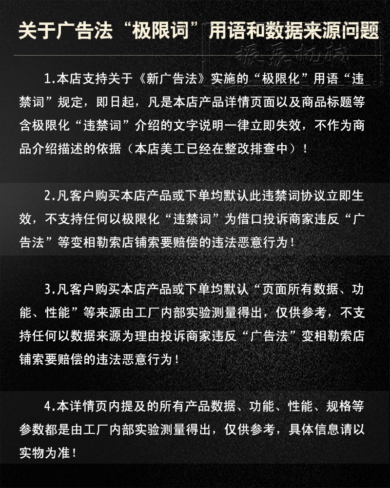 振辰关于极限词批量添加