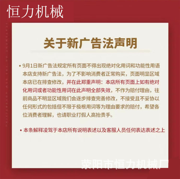 详情内加的说明