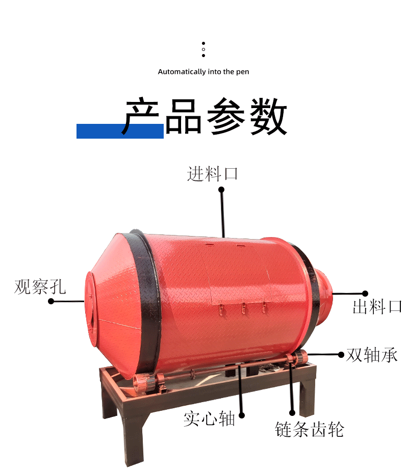 牛羊饲料机万昌_07.gif