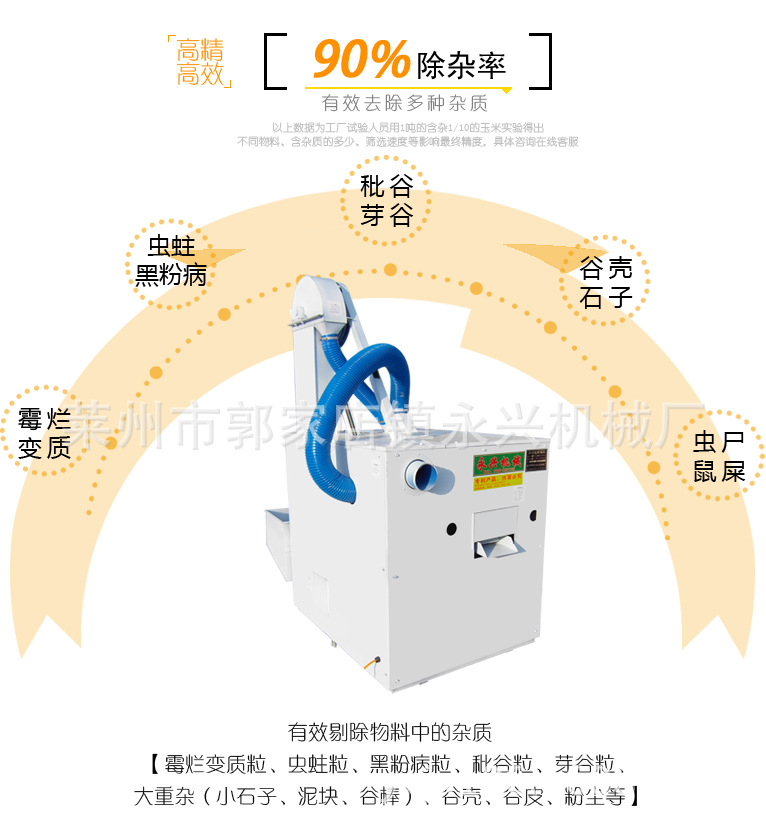 玉米大豆粮食种子除霉精选机05352591186